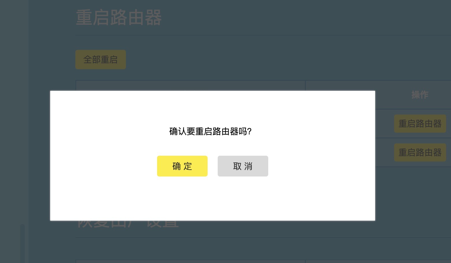 tplink无线路由器怎么重启？
