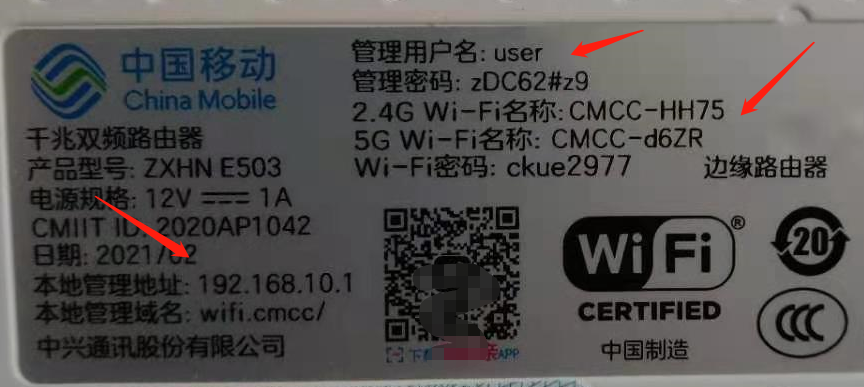 wifi.cmcc/192.168.10.1手机登录