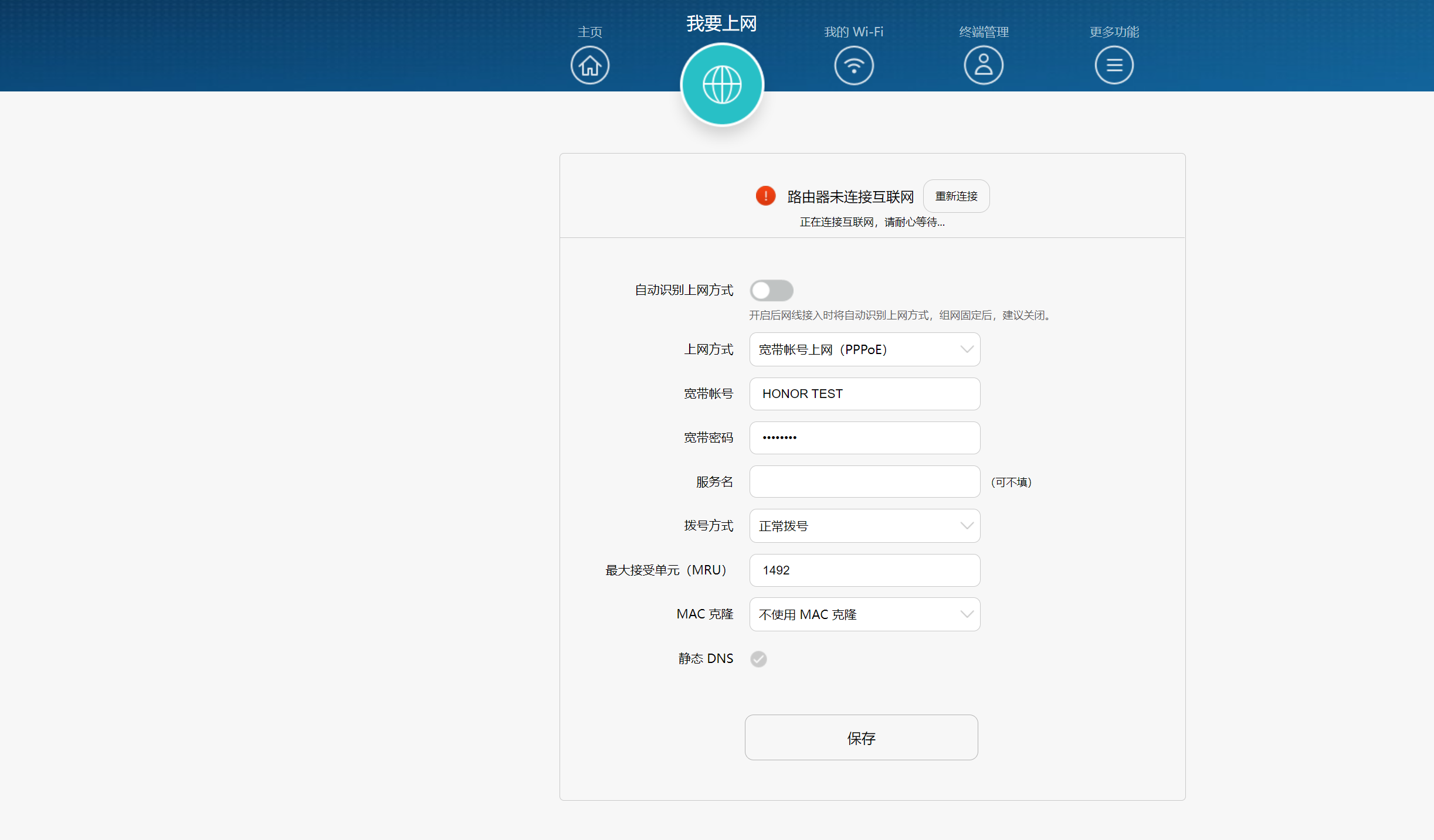 各个品牌无线路由器手动开启IPv6配置方法教程