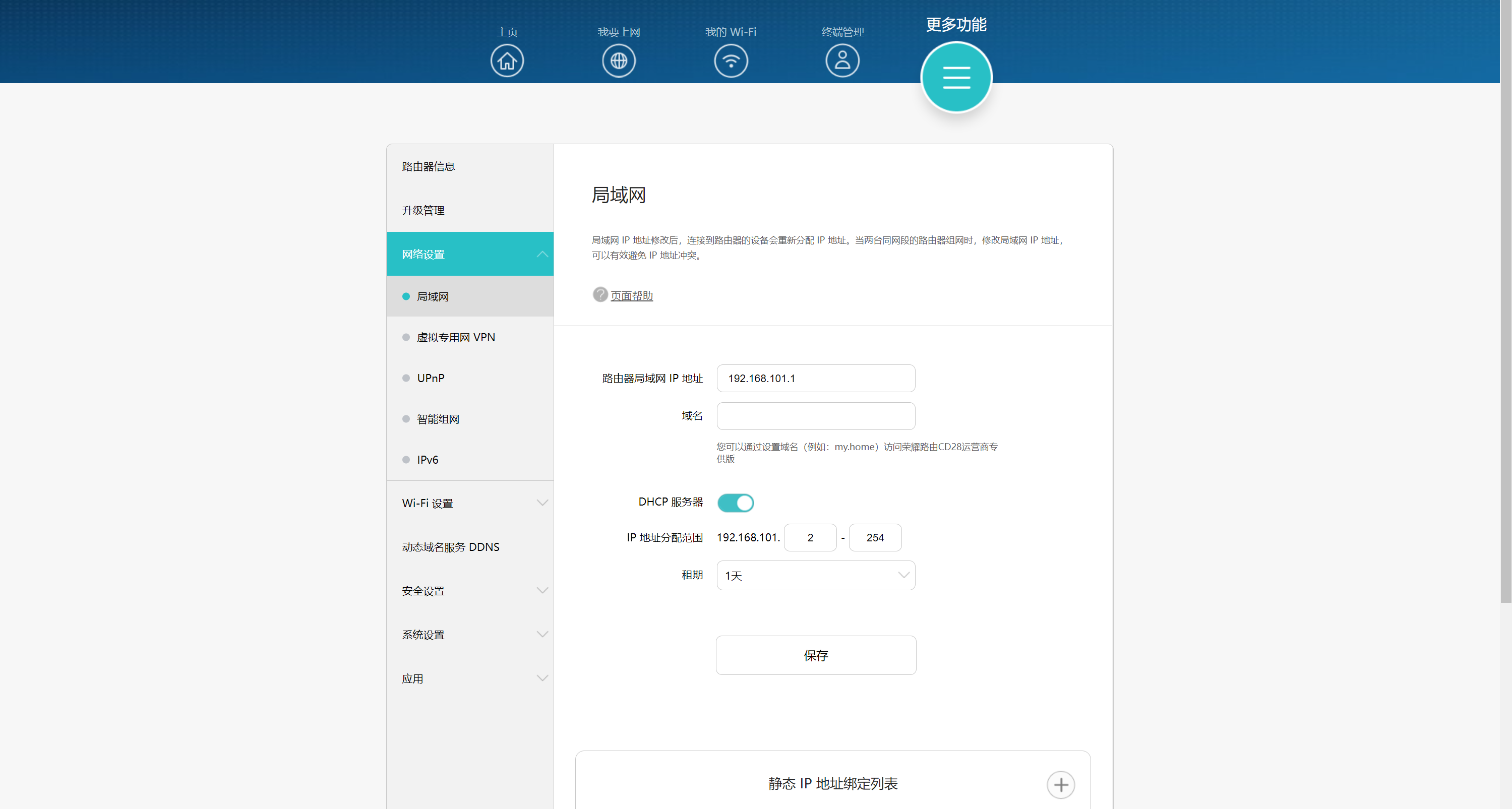 各个品牌无线路由器手动开启IPv6配置方法教程