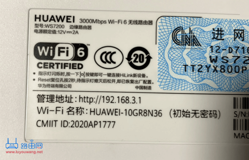 华为wifi路由器登录入口192.168.3.1