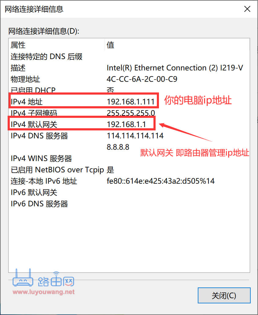 192.168.0.1登陆页面进不去