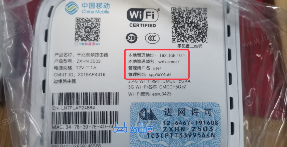 192.168.1.1 路由器怎么查密码？