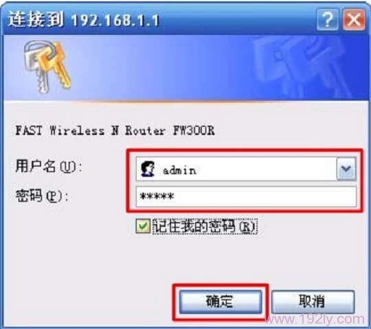 192.1681.1登录入口（路由器管理页面）
