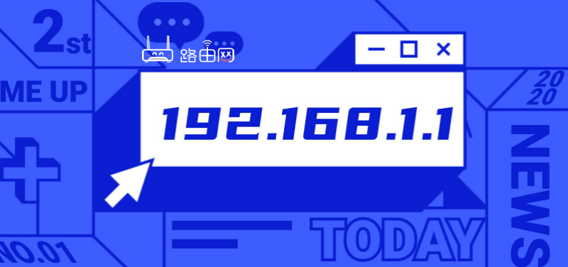 192.168.1.1手机登录修改WiFi密码