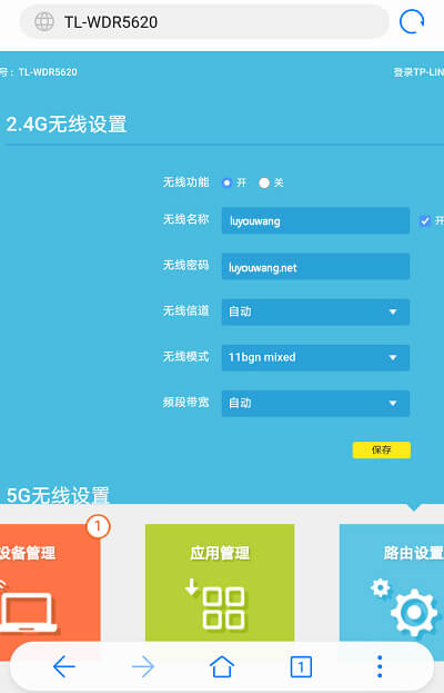 192.168.1.1手机登录修改WiFi密码