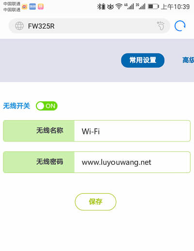 192.168.1.1手机登陆页面设置