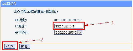 如何修改192.168.1.1路由器登录地址为其他IP地址