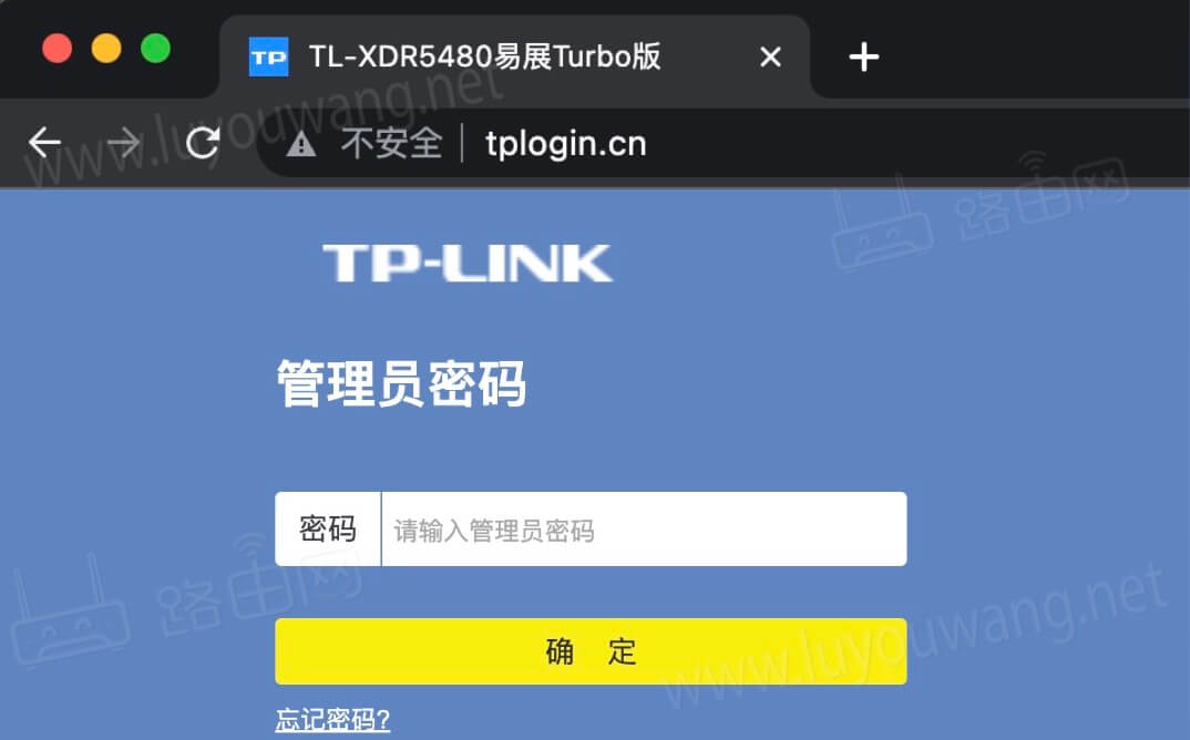 tplogin.cn创建管理密码