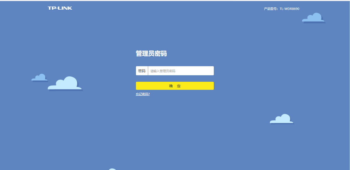 tplogin.cn路由器登录设置教程
