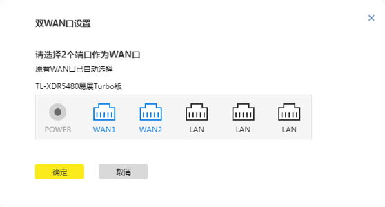 TP-LINK无线路由器端口自定义功能IPTV功能设置教程