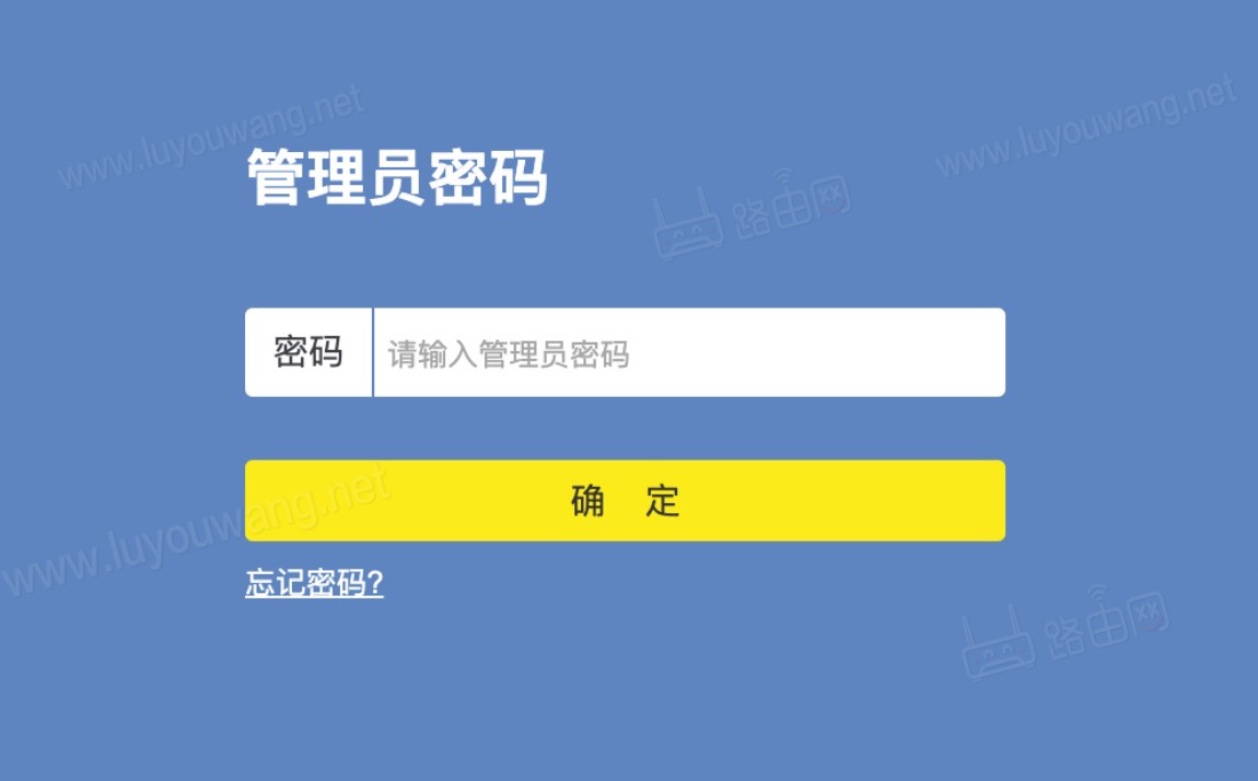 TP-LINK登录首页管理员密码