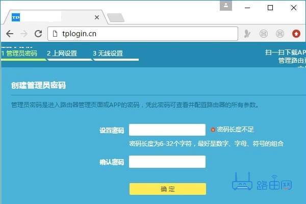 TP-LINK登录首页管理员密码