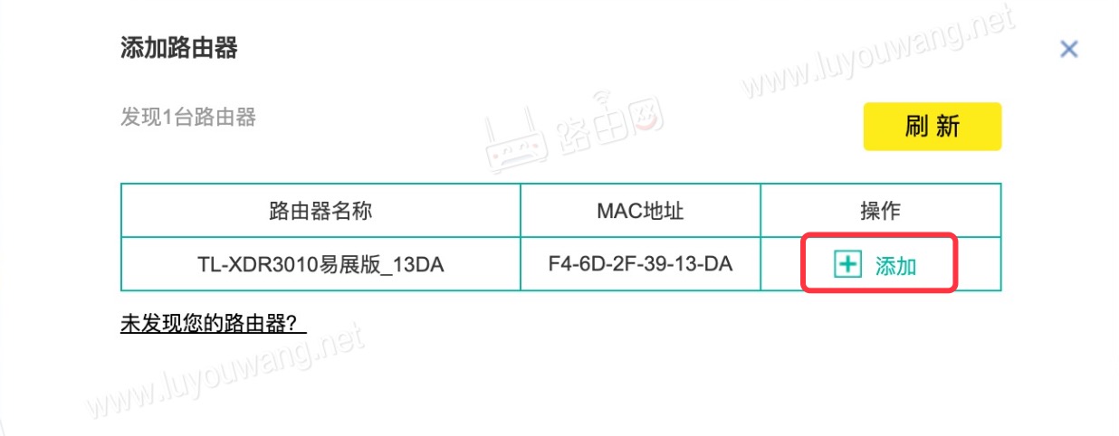 两台TP-LINK无线路由器易展组网教程
