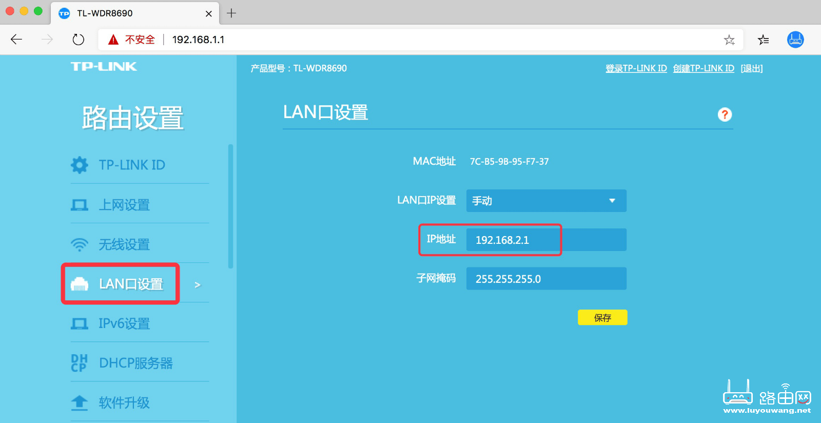 TP-LINK路由器设置网址（普联路由登录管理地址）