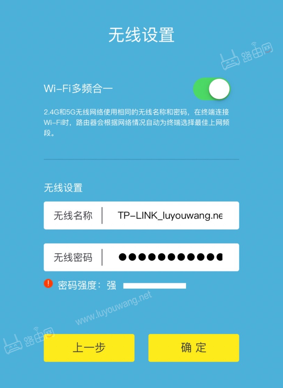 tp-link无线路由器怎么设置（新TPLINK手机设置教程）