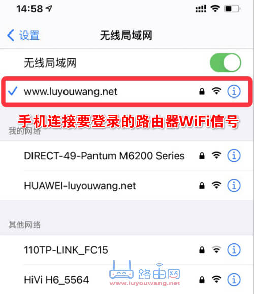 登录tplink路由器设置界面教程