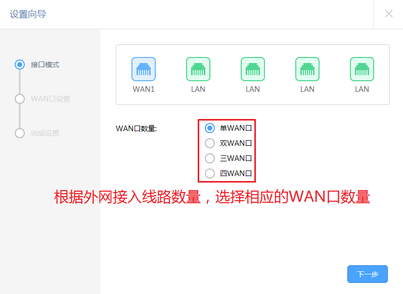TP-LINK企业级VPN路由器设置步骤（R系列图文教程）