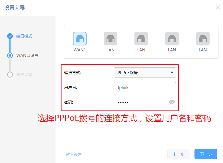 TP-LINK企业级VPN路由器设置步骤（R系列图文教程）