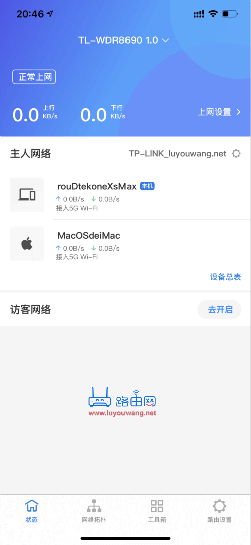 TP-LINK路由器app怎么用？(普联路由器APP设置教程)