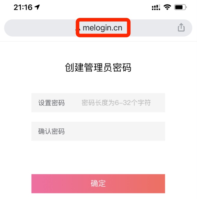 melogin.cn手机登录界面密码