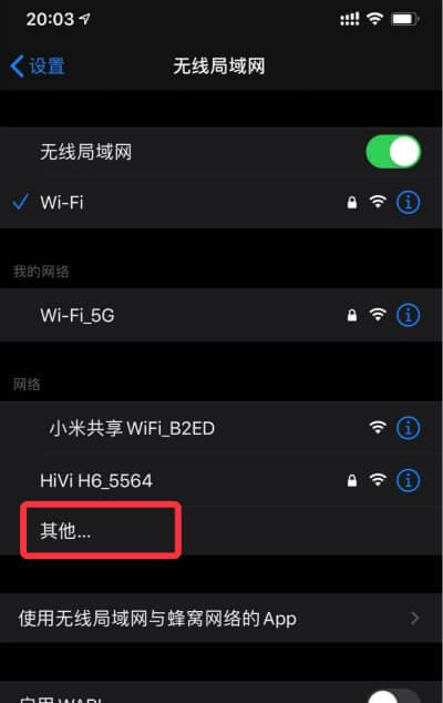水星路由器设置 修改WiFi名称密码 隐藏WiFi