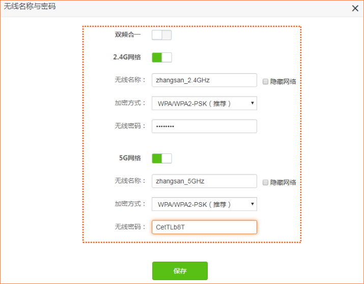 腾达无线路由器为什么只有一个WiFi信号？