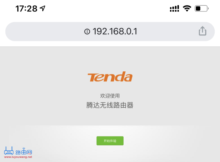 腾达(Tenda)路由器手机设置教程