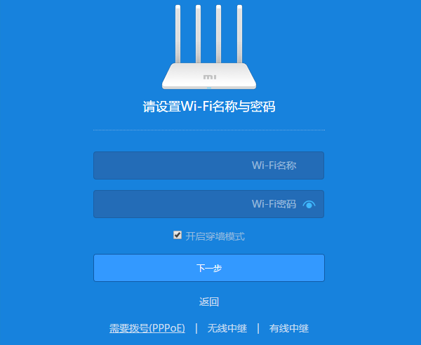 miwifi.com小米路由器设置上网教程