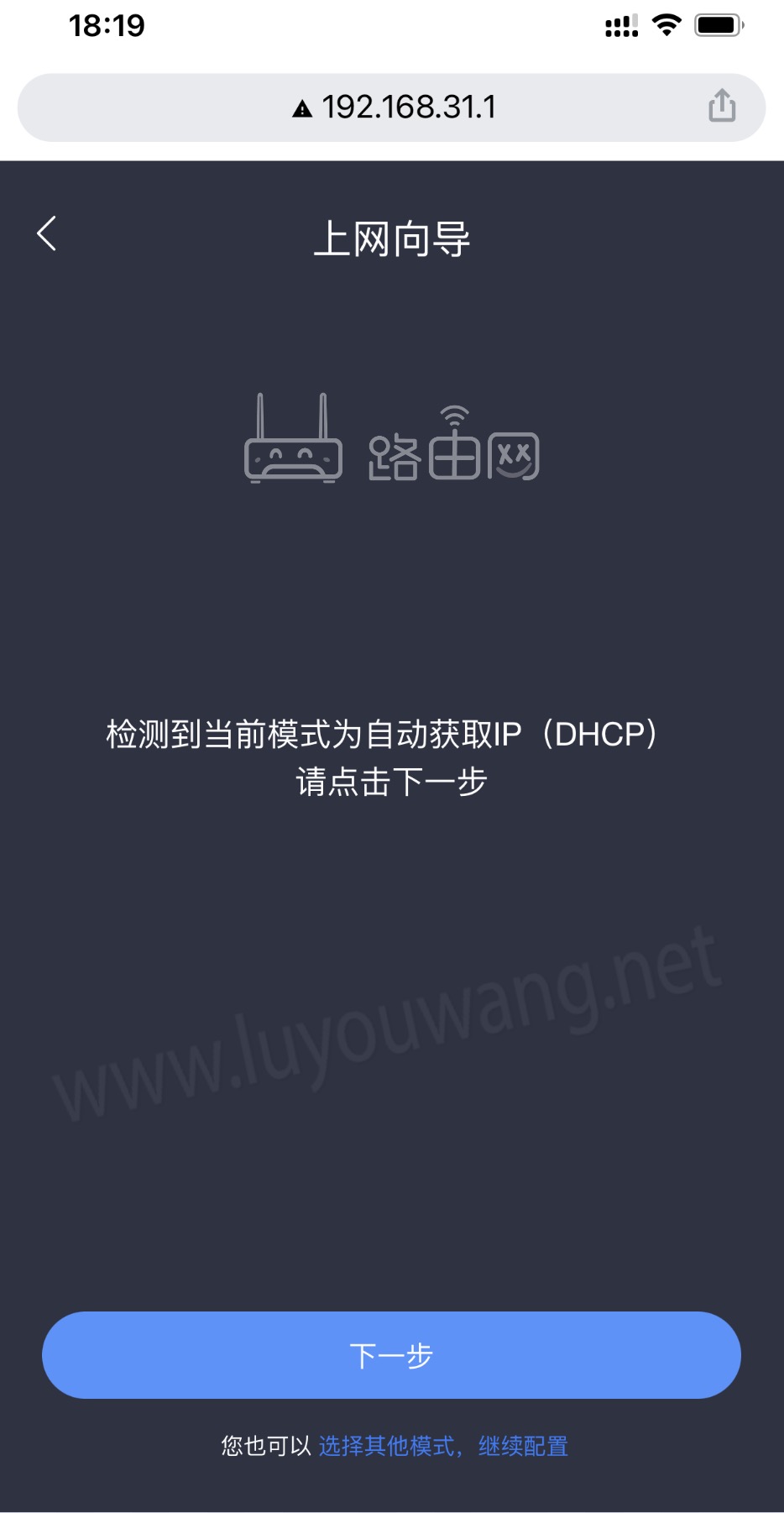 小米路由器提示未获取到上网模式是怎么回事？
