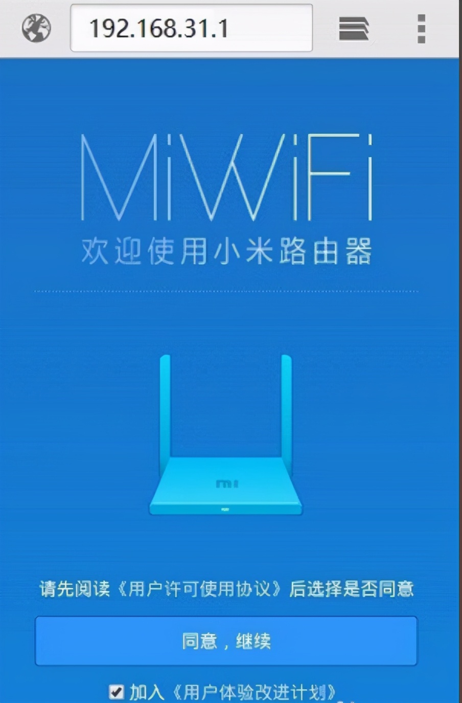 192.168.31.1小米路由器手机设置教程