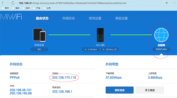 小米路由器无线中继模式（桥接）用手机怎么设置？
