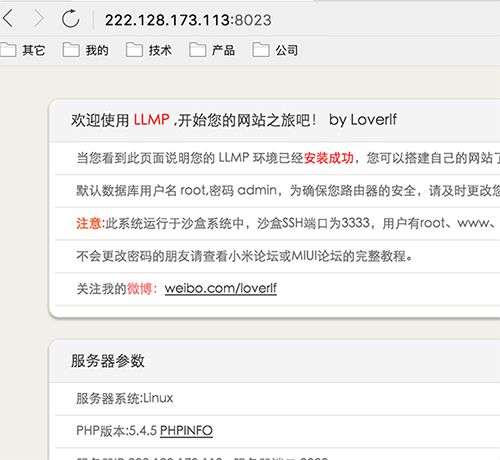 小米路由器无线中继模式（桥接）用手机怎么设置？
