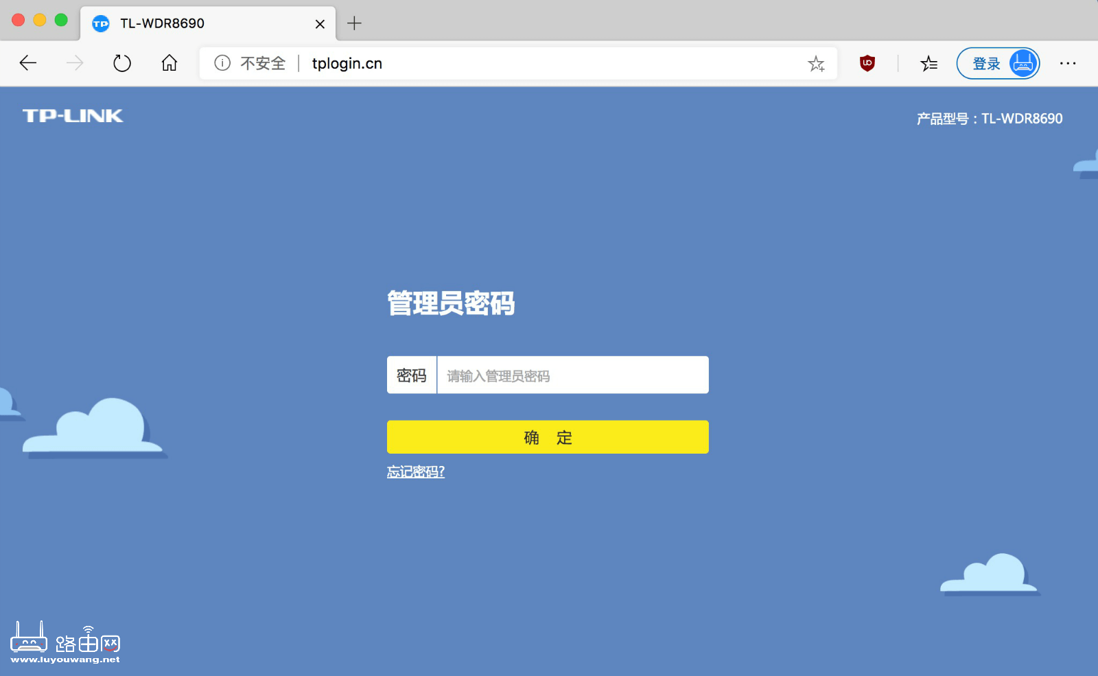 路由器网络管理（登录管理地址入口）
