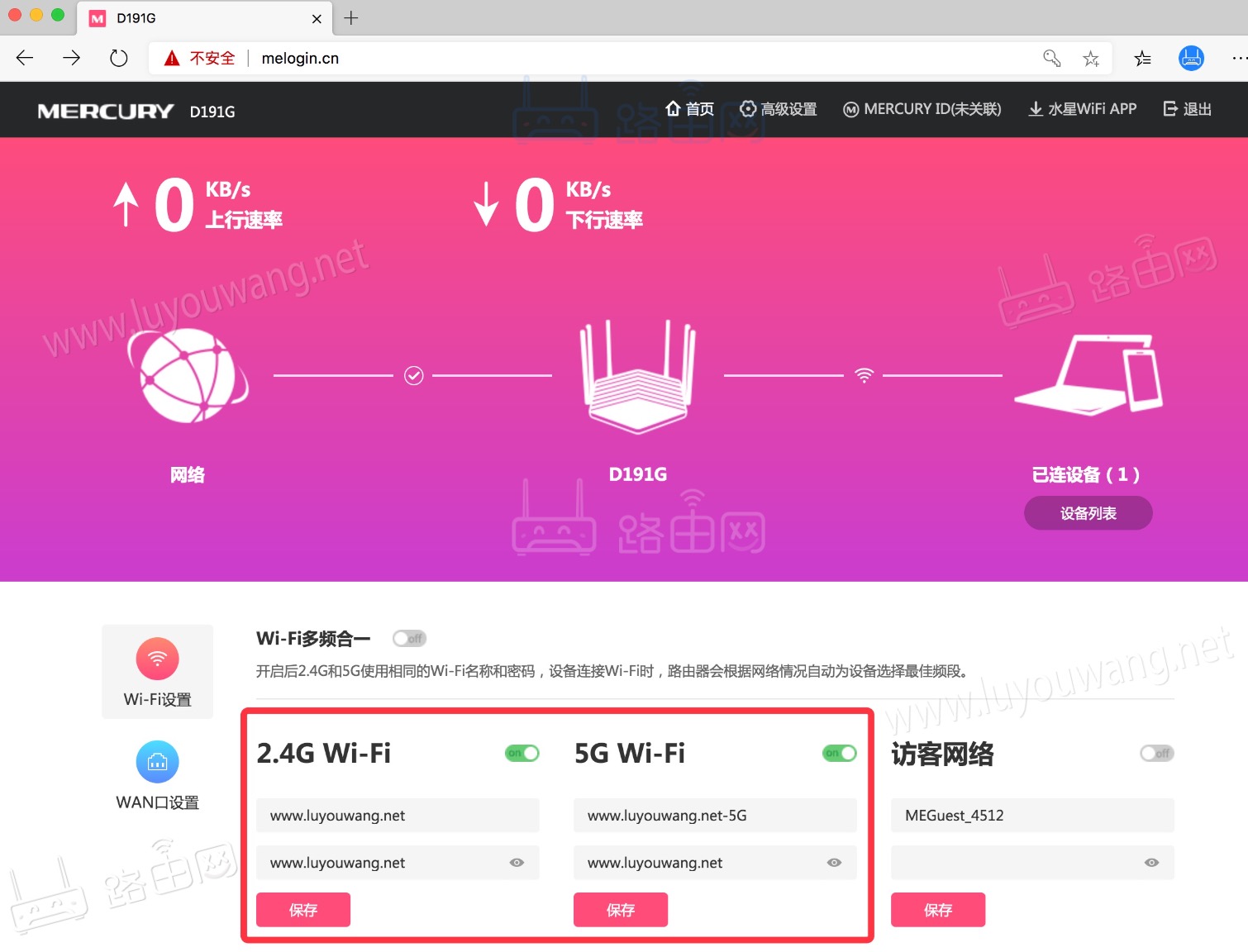 怎么修改无线网密码？（手机修改无线网密码步骤）