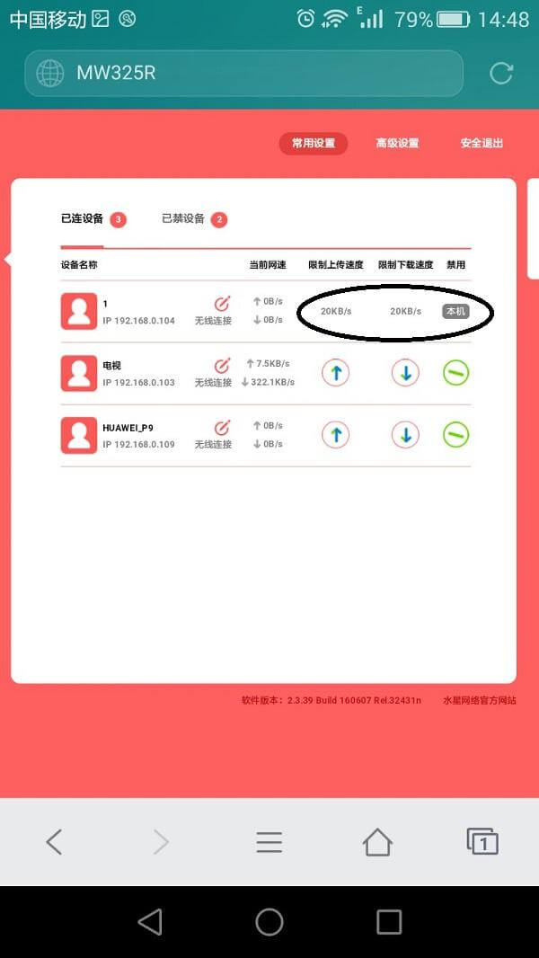 路由器重新设置密码教程