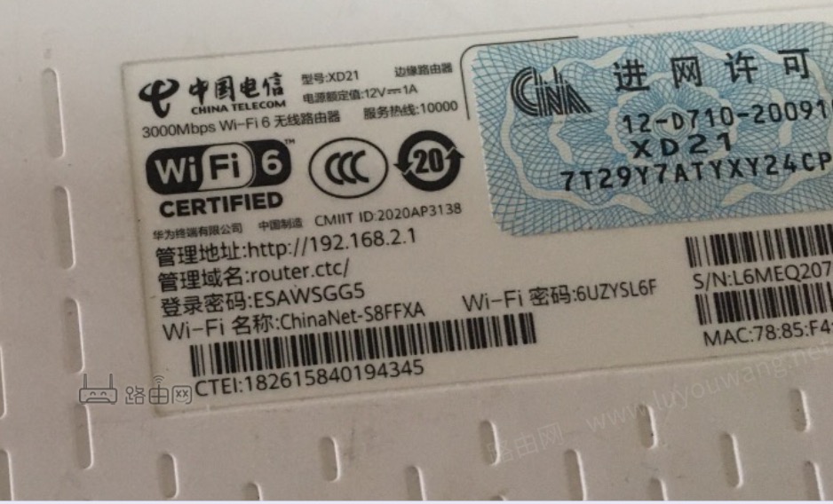 中国电信路由器管理地址入口跟密码是多少？