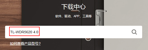 如何升级路由器的软件(固件)？