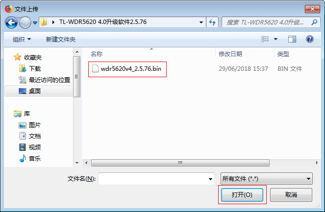 如何升级路由器的软件(固件)？