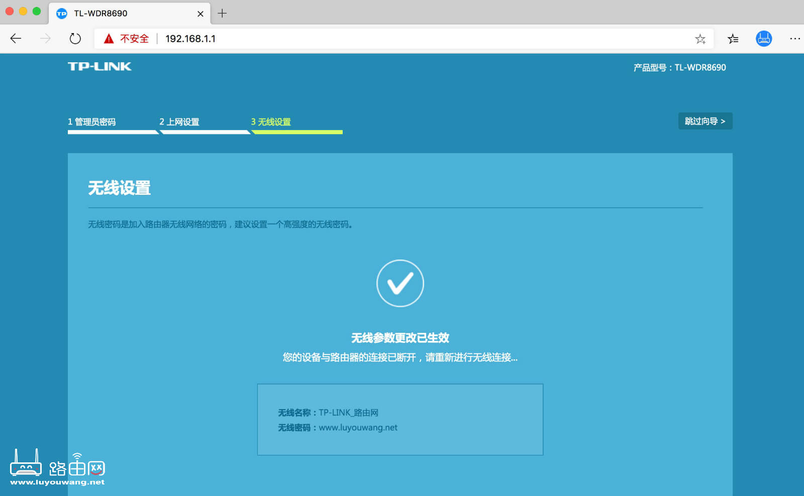 无线路由器怎么设置