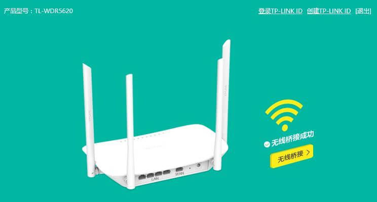 TPlink路由器无线中继、无线桥接设置技巧