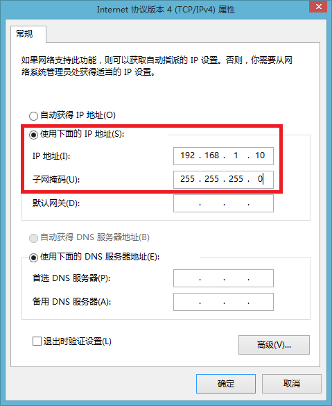 TP-LINK TL-WDN5200H 模拟AP设置教程【图文】