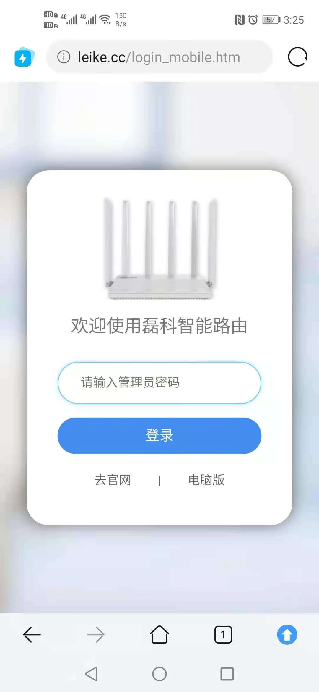 leike.cc手机登录 netcore磊科路由器