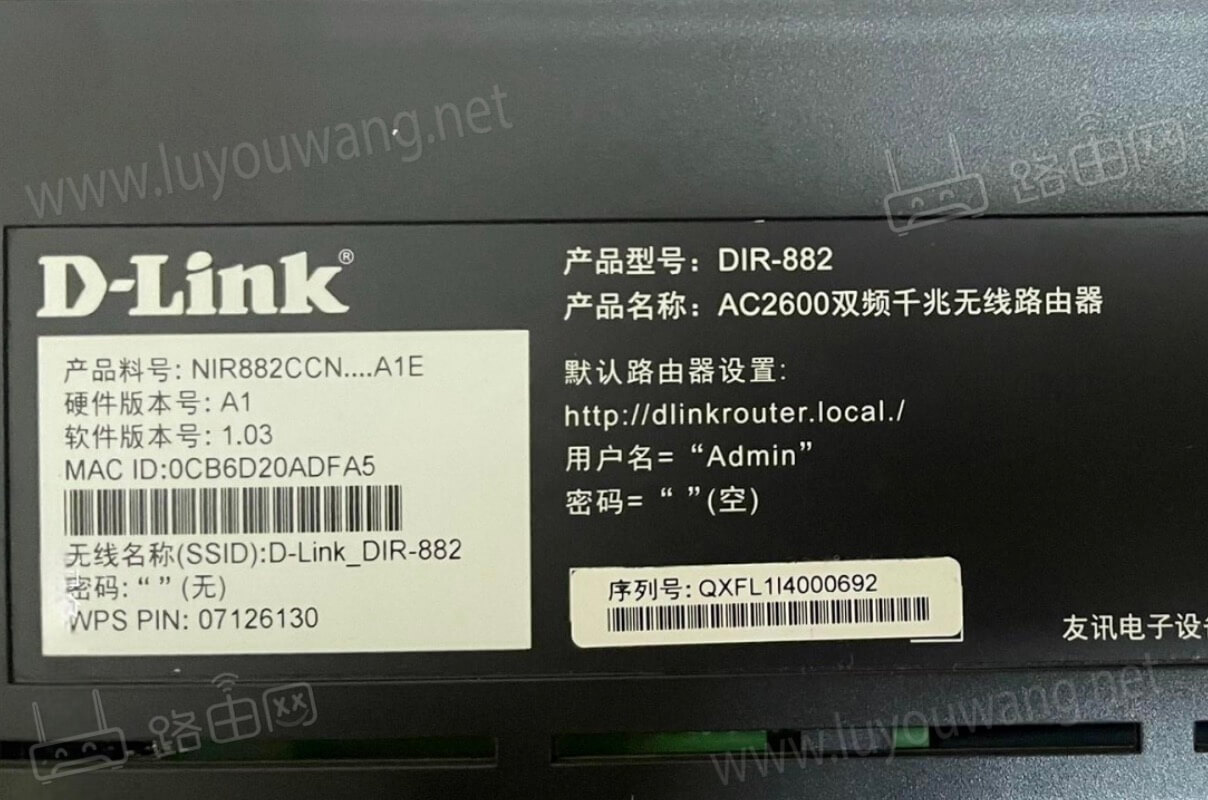 友讯D-Link路由器登录入口