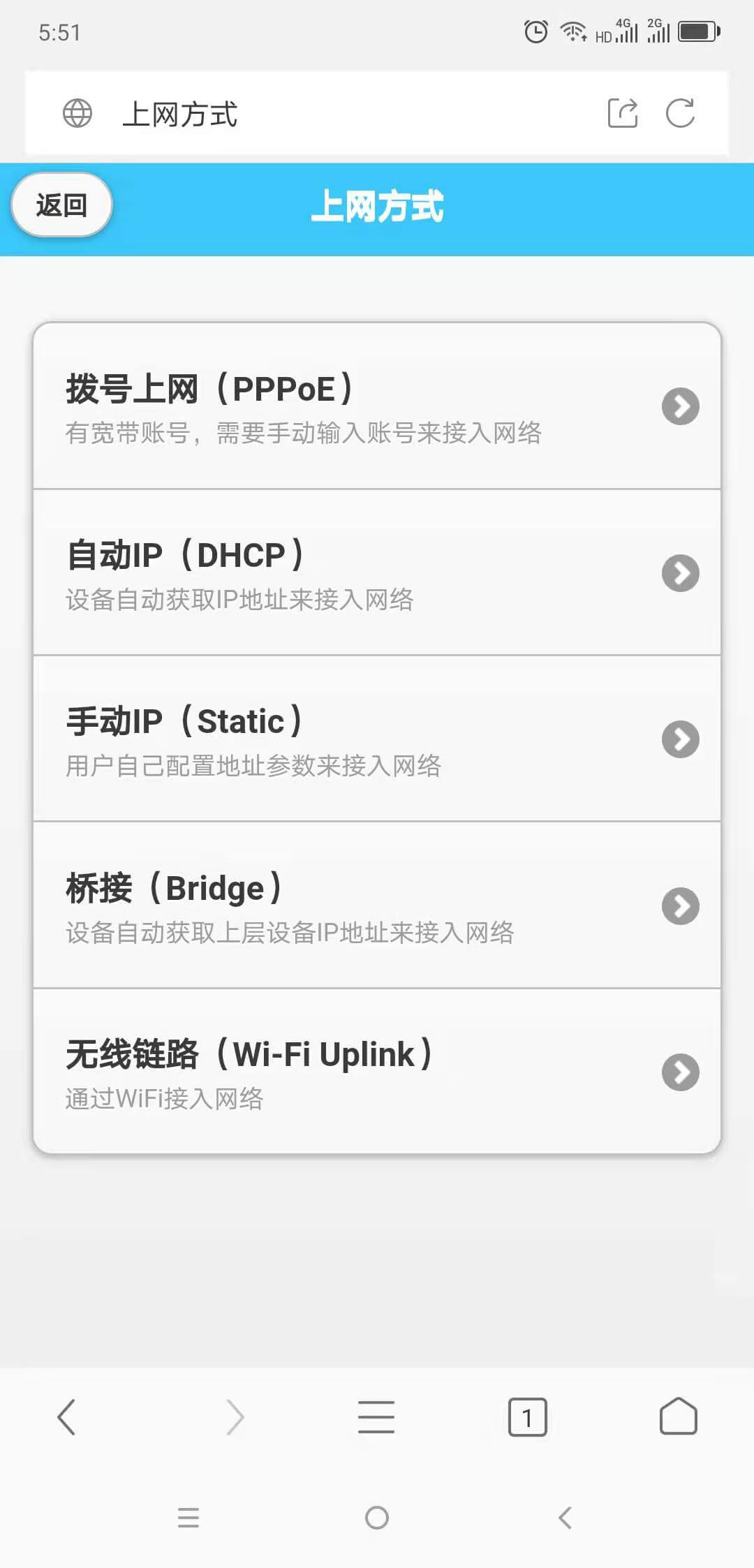 wifi.cmcc/中国移动路由器手机设置上网教程步骤