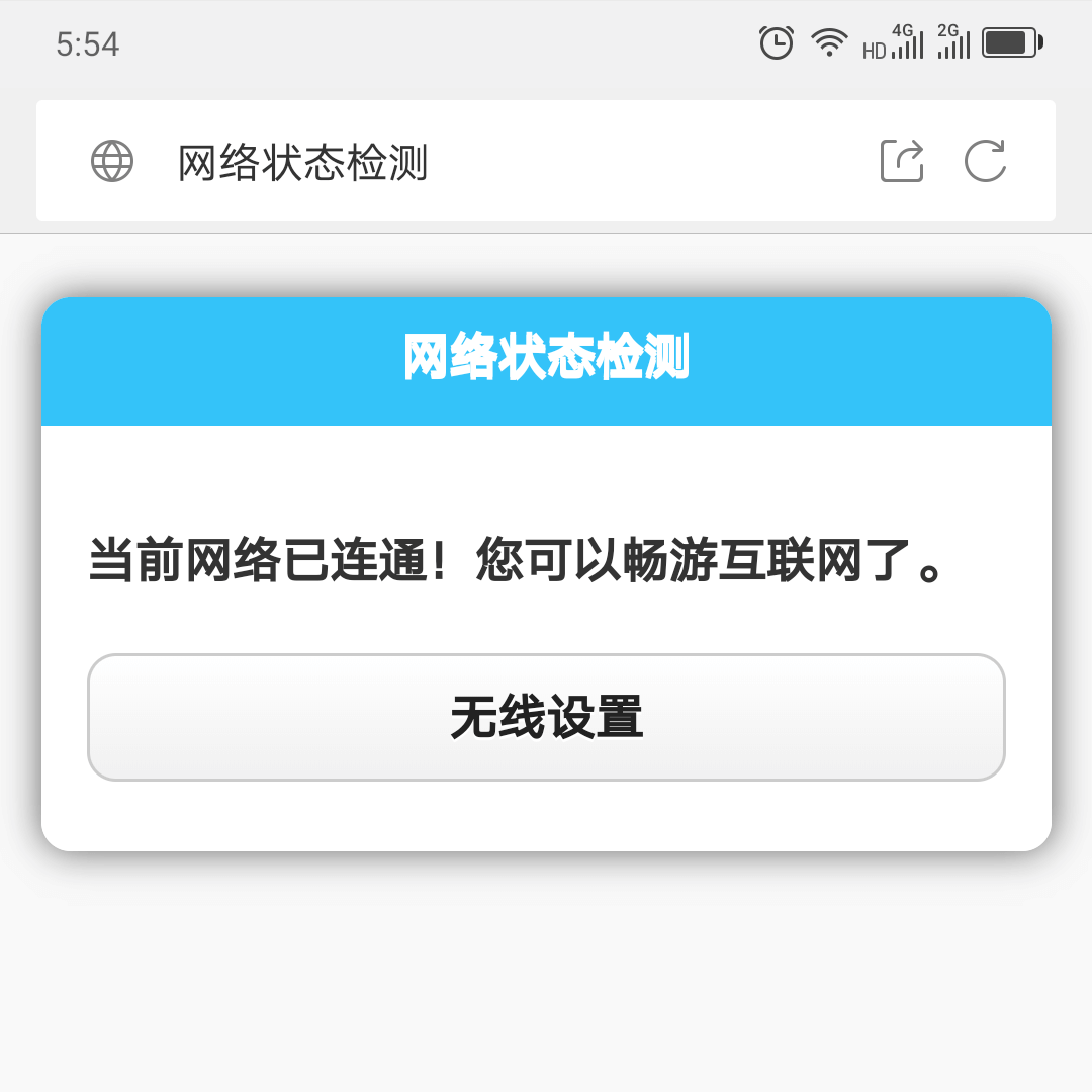 wifi.cmcc/中国移动路由器手机设置上网教程步骤
