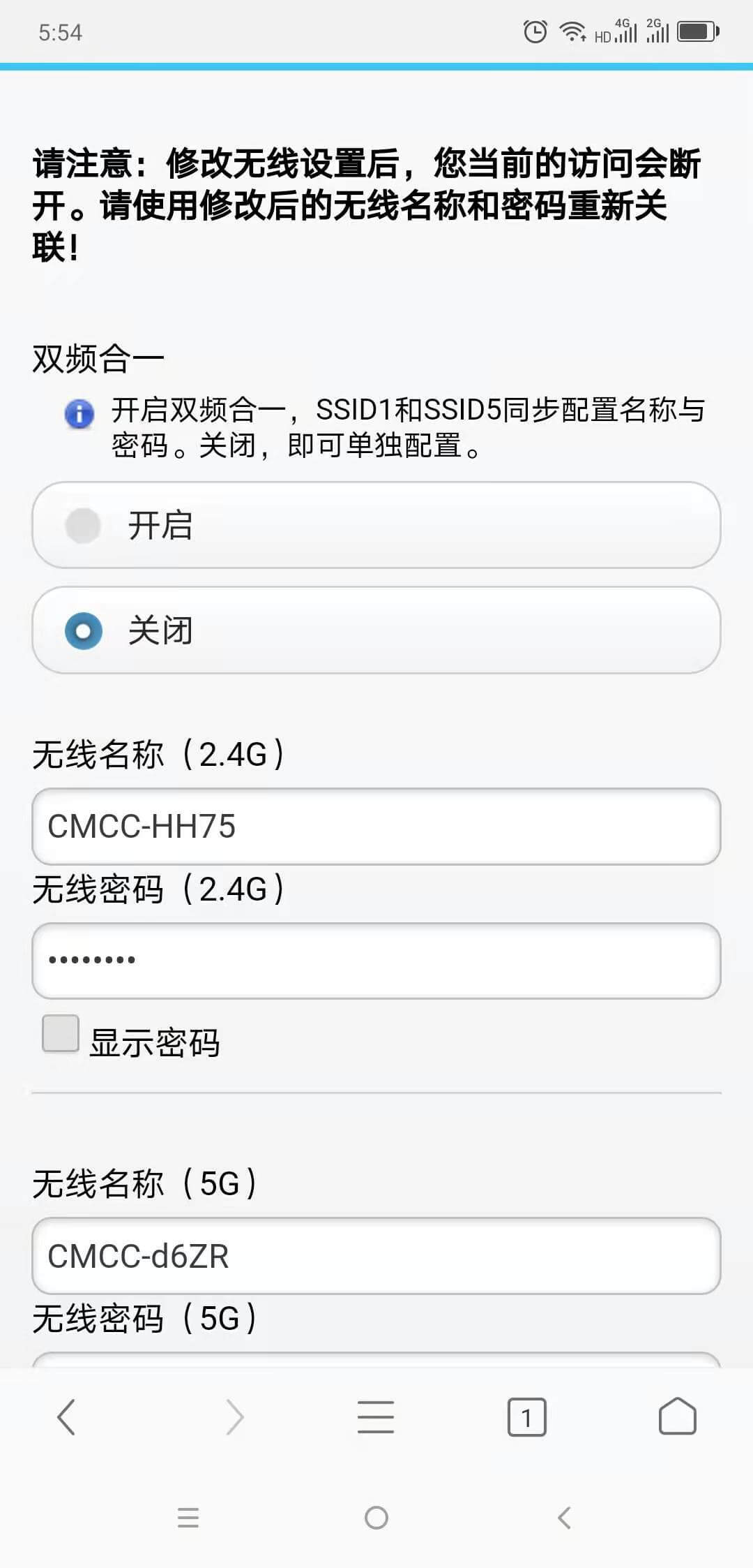 wifi.cmcc/中国移动路由器手机设置上网教程步骤