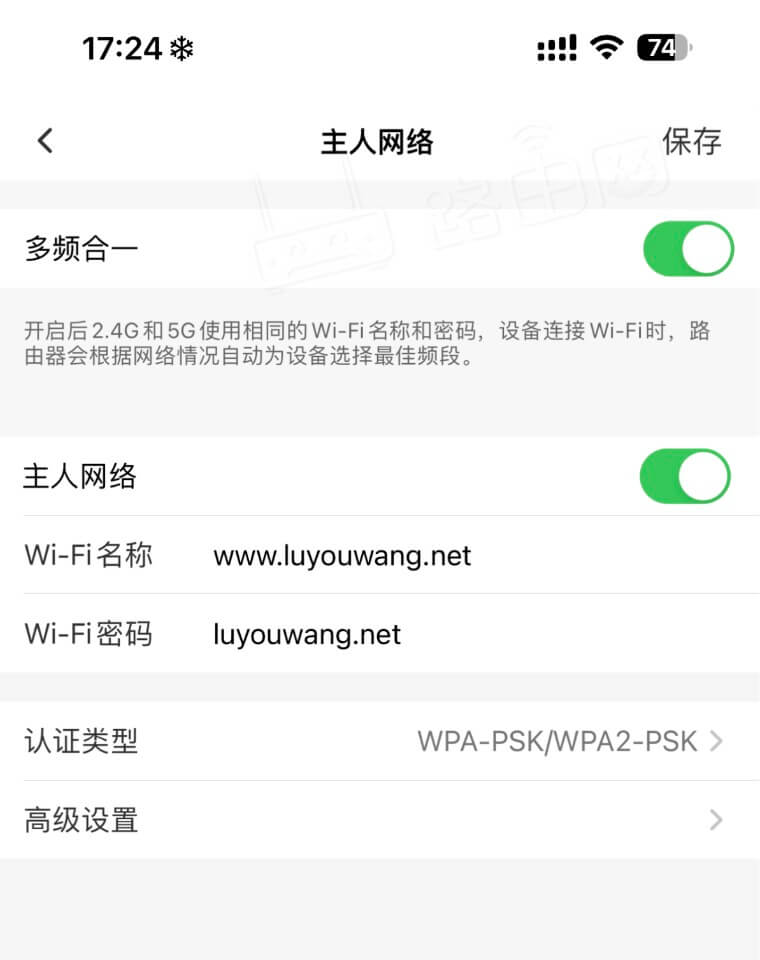 tplogin.cn app一键登录改密码（TP-LINK路由器）