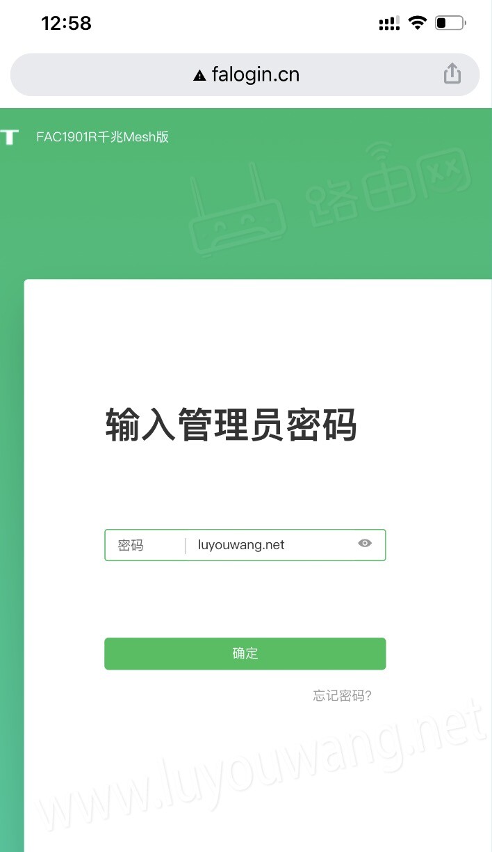 falogincn怎么隐藏无线网 迅捷(FAST)路由器隐藏WiFi信号