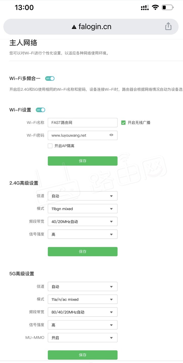 falogincn怎么隐藏无线网 迅捷(FAST)路由器隐藏WiFi信号